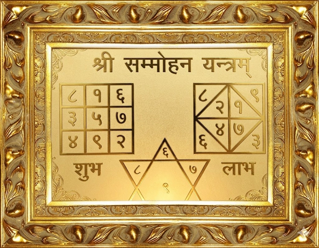 SAMMOHAN YANTRA